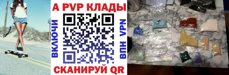 shop телеграм Белозерск Alpha PVP СК КРИС