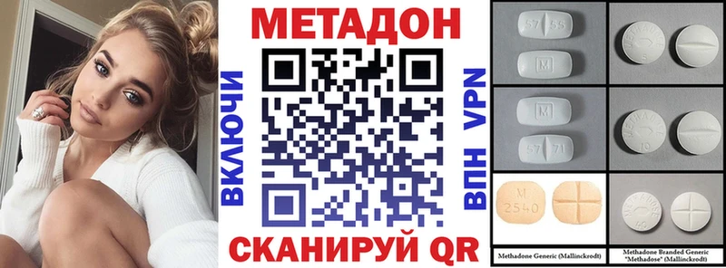Метадон белоснежный  Белозерск 